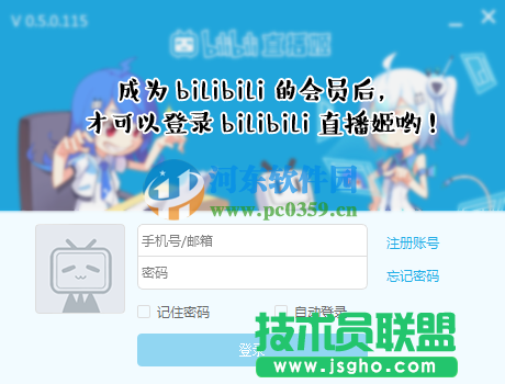 bilibili直播姬怎么用？bilibili直播姬使用方法