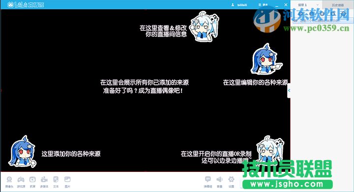 bilibili直播姬怎么用？bilibili直播姬使用方法