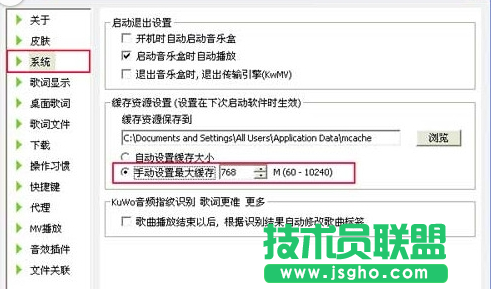 酷我音樂清除緩存方法 三聯(lián)