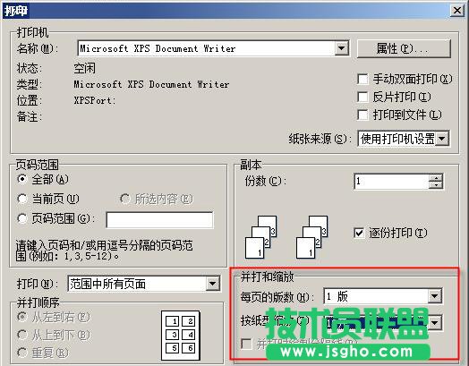 打印設(shè)置