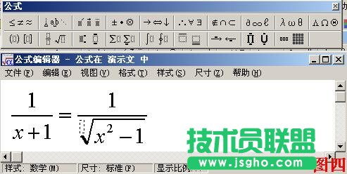 PPT怎么插入公式？