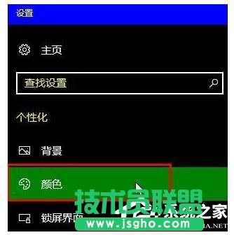 Win10如何關(guān)閉高對比度模式？