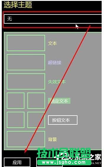 Win10如何關(guān)閉高對比度模式？