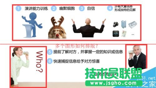 PPT圖片怎么排列？