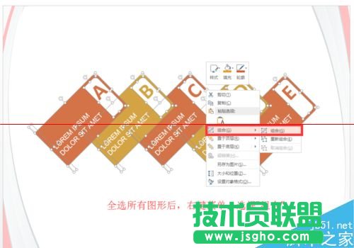 PPT圖片怎么排列？