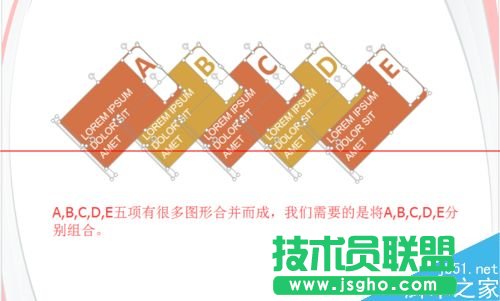 PPT圖片怎么排列？