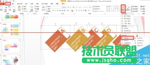 PPT圖片怎么排列？