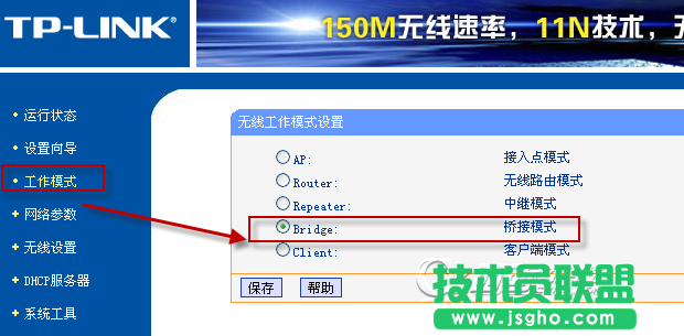 acer筆記本找不到水星路由器wifi，如何使用tplink橋接的方法