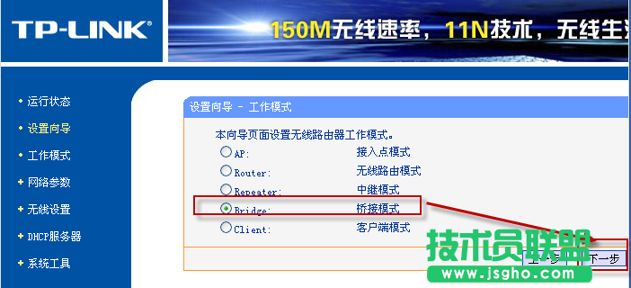 acer筆記本找不到水星路由器wifi，如何使用tplink橋接的方法