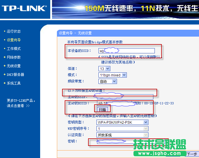 acer筆記本找不到水星路由器wifi，如何使用tplink橋接的方法