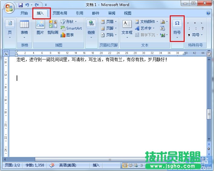 Word如何制作禁止吸煙的標志 三聯(lián)