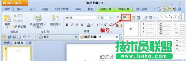 編號