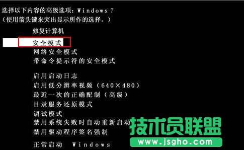 啟動安全模式