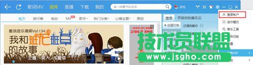 酷我注冊(cè)賬戶、管理賬戶大合集 三聯(lián)