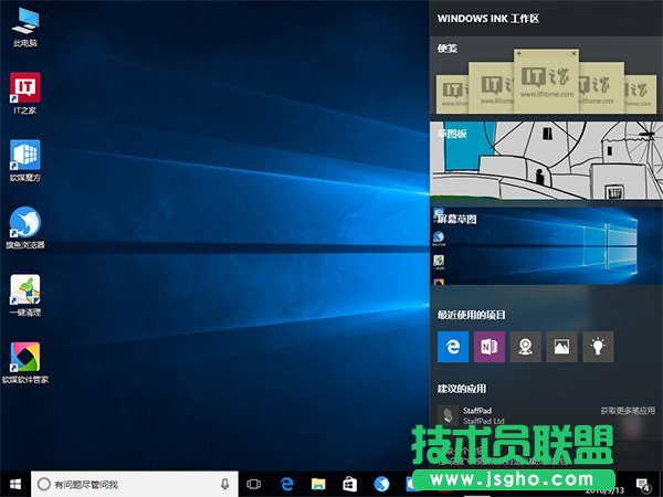 如何關(guān)閉Windows Ink？ 三聯(lián)