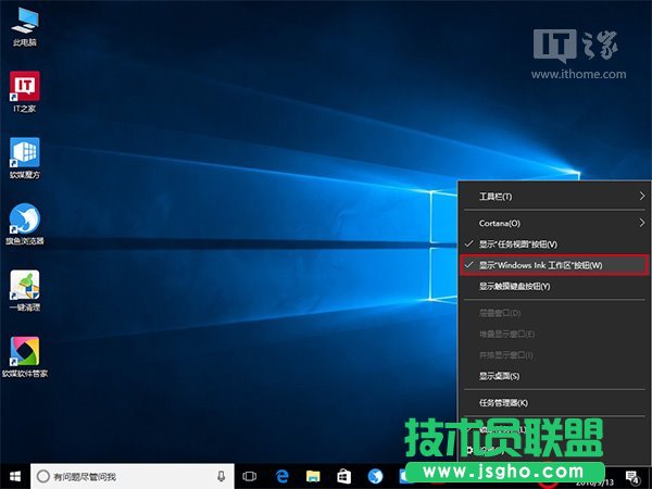 Win10非觸屏系統(tǒng)瘦身：如何關(guān)閉Windows Ink？