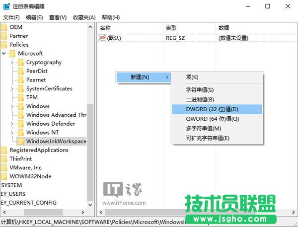 Win10非觸屏系統(tǒng)瘦身：如何關(guān)閉Windows Ink？