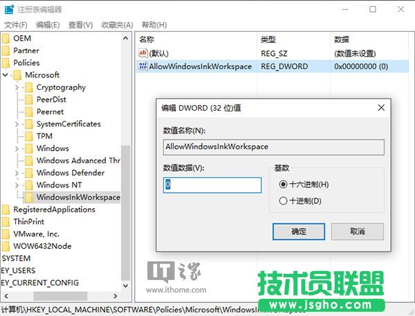 Win10非觸屏系統(tǒng)瘦身：如何關(guān)閉Windows Ink？
