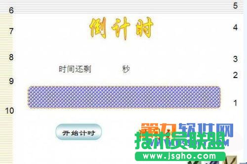 實(shí)操利用PowerPoint制作倒計(jì)時