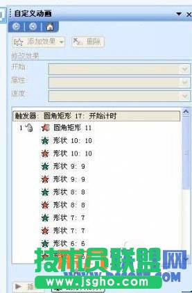 實(shí)操利用PowerPoint制作倒計(jì)時
