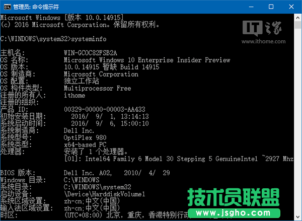 Win10技巧：如何確定電腦是否適用Hyper-V虛擬機(jī)？