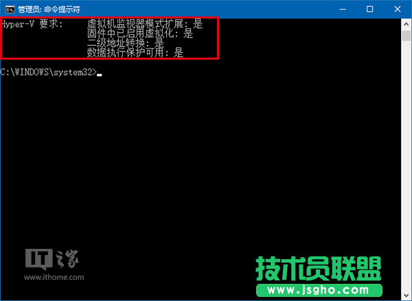 Win10技巧：如何確定電腦是否適用Hyper-V虛擬機(jī)？