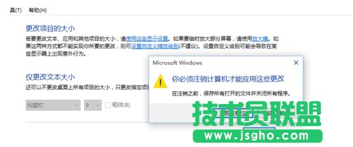 如何解決Win10字體顯示模糊的問題？