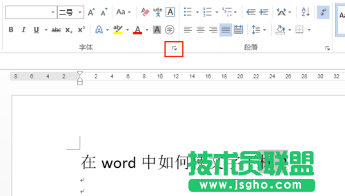 在word中如何使文字下標(biāo)？