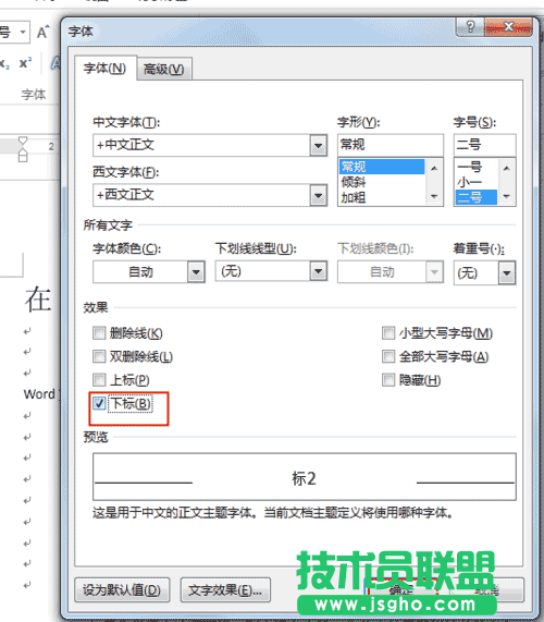 在word中如何使文字下標(biāo)？