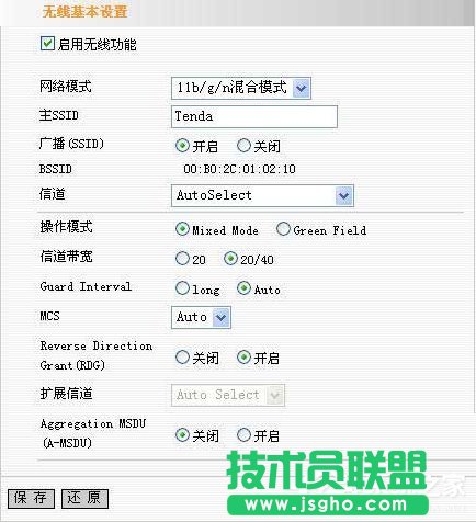 Win7騰達無線路由器設置的方法