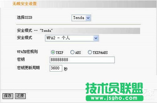 Win7騰達無線路由器設置的方法