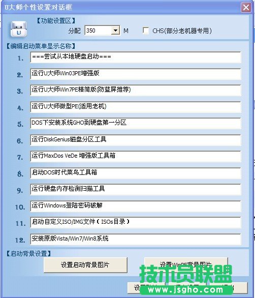 U大師U盤啟動(dòng)盤制作圖文教程
