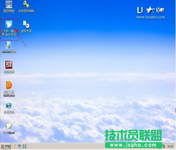 U大師U盤啟動(dòng)盤制作圖文教程
