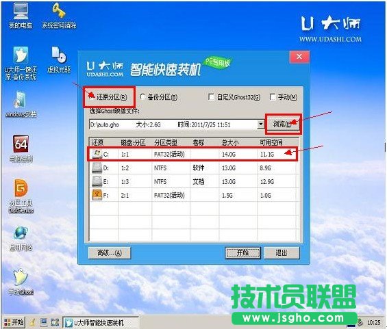 U大師U盤啟動(dòng)盤制作圖文教程