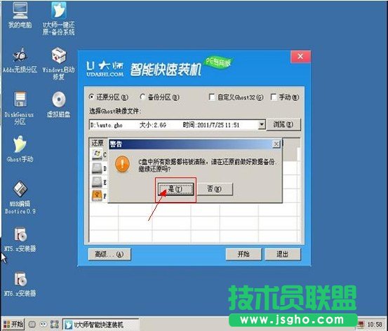 U大師U盤啟動(dòng)盤制作圖文教程