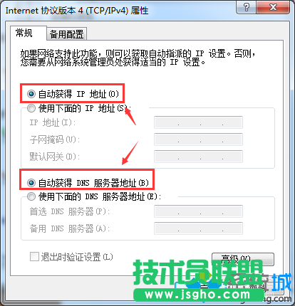 設置自動獲取ip
