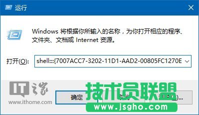 Win10技巧：如何把“運行”固定到開始菜單 三聯(lián)