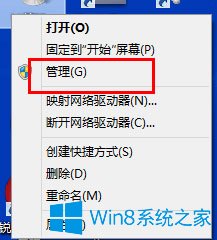 怎么給Win8筆記本分盤？Win8筆記本分盤方法