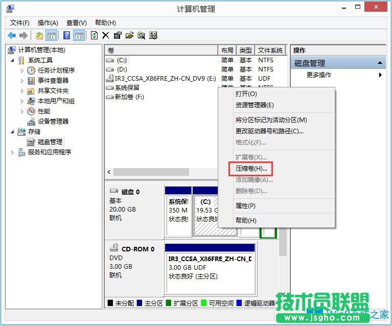 怎么給Win8筆記本分盤？Win8筆記本分盤方法