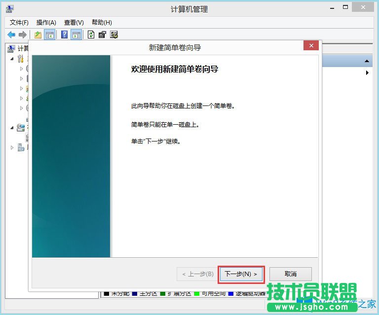 怎么給Win8筆記本分盤？Win8筆記本分盤方法