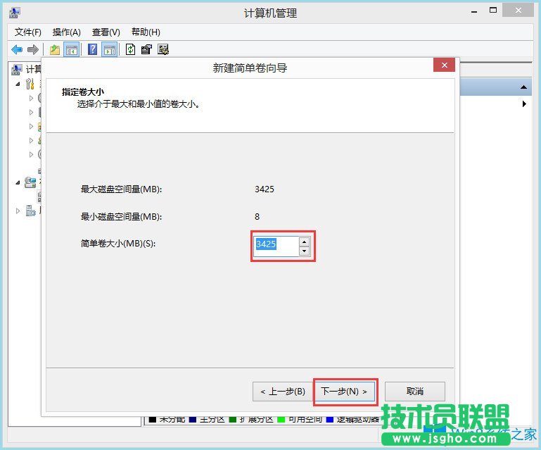 怎么給Win8筆記本分盤？Win8筆記本分盤方法