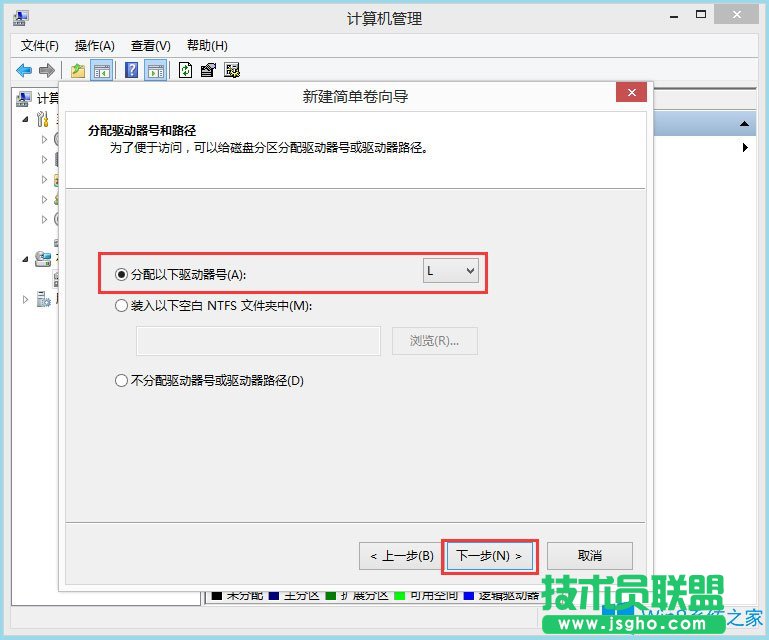 怎么給Win8筆記本分盤？Win8筆記本分盤方法