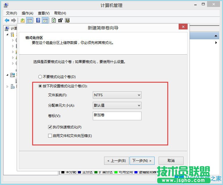 怎么給Win8筆記本分盤？Win8筆記本分盤方法