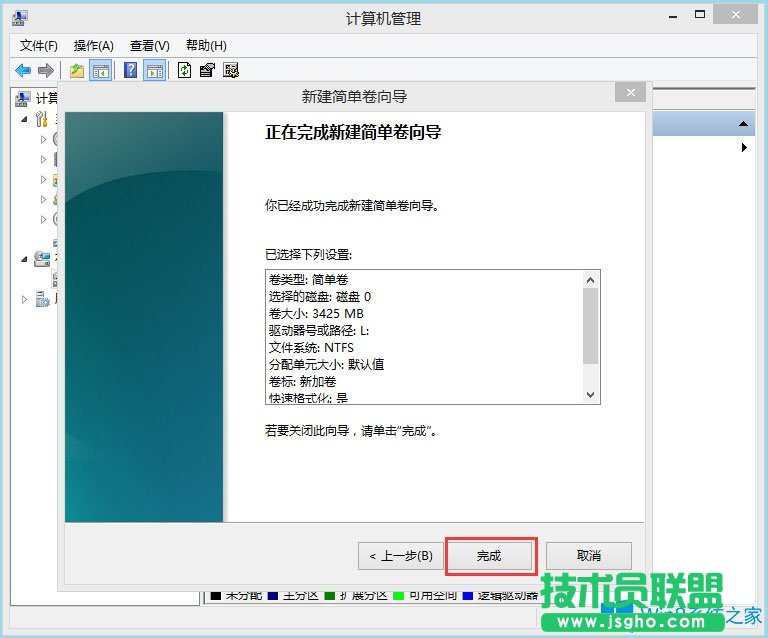 怎么給Win8筆記本分盤？Win8筆記本分盤方法