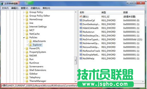 Win7系統(tǒng)無法在桌面上存放文件如何解決