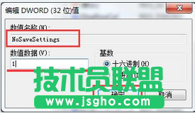 Win7系統(tǒng)無法在桌面上存放文件如何解決