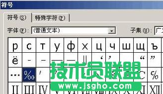 Word千分號怎么打？Word打出千分號的方法教程