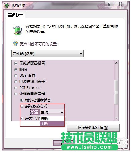 Win7系統(tǒng)如何調節(jié)顯卡風扇轉速？