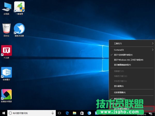 Win10秘笈：如何恢復(fù)自定義桌面圖標(biāo)排列？