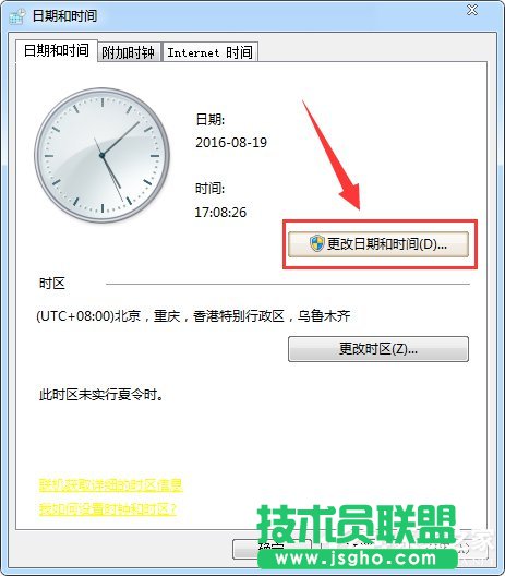 電腦時(shí)間不準(zhǔn)如何解決？Win7系統(tǒng)時(shí)間設(shè)置方法